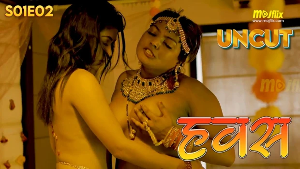 Hawash – S01E02 – Hindi Uncut Hot Web Series 2024 Mojflix