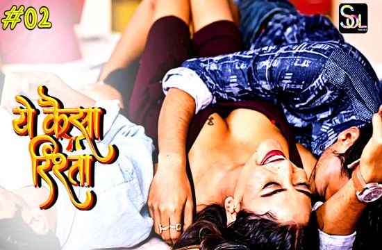 Ye Kaisa Rishta – S01E02 – Hindi Uncut Hot 2024 Web Series – Soltalkies
