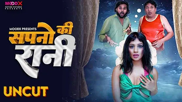Sapno Ki Raani – 2024 sexy Hindi Uncut Hot Short Film MoodX